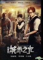 The Liquidator (2017) (DVD) (Taiwan Version)