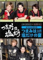 Tsumami wa Shio dake Event DVD Tsunami wa Shio dake no Utage in Osaka 2023 (DVD) (Japan Version)