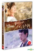 Love Mystery (DVD) (Korea Version)