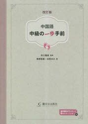 YESASIA: chiyuugokugo chiyuukiyuu no itsupo temae - aono emi hamada ...