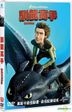 How to Train Your Dragon (2010) (DVD) (Taiwan Version)