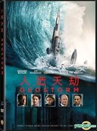 Geostorm (2017) (DVD) (Hong Kong Version)