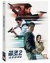 秘密任務2：International (Blu-ray) (韓國版)