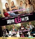 潮爆生仔秘笈 (2012) (VCD) (香港版) 