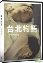 Story of Taipei (2017) (DVD) (Taiwan Version)