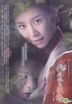 九尾狐的復仇 (DVD) (完) (韓/國語配音) (KBS劇集) (台灣版)