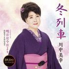 Fuyuressha (SINGLE+DVD) (Japan Version)