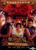 Lion Dancing 2 (2015) (DVD) (Taiwan Version)