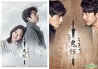 Guardian: The Lonely and Great God Taiwan Poster
