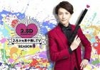 2.5 Jigen Danshi Oshi TV Season 3 DVD Box (Japan Version)