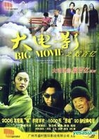 Big Movie (DVD) (English Subtitled) (China Version)