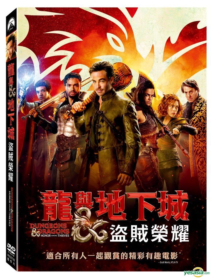 YESASIA Dungeons Dragons Honor Among Thieves 2023 DVD