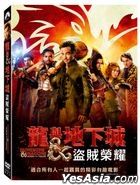 龙与地下城: 盗贼荣耀 (2023) (DVD) (台湾版)