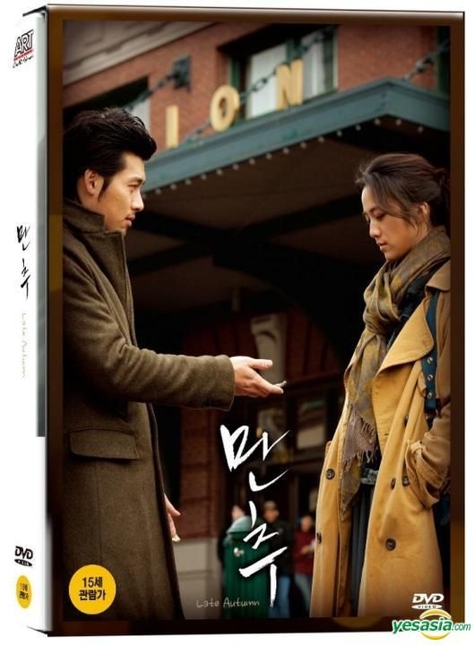 YESASIA Late Autumn 2010 DVD Normal Edition Korea Version