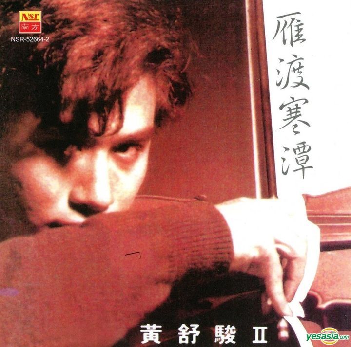 YESASIA: Yan Du Han Tan (Malaysia Version) CD - Huang Shu, New Southern ...