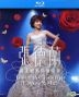 Teresa Cheung Live 2012 (Blu-ray)