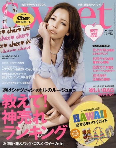 梨花 表紙 コレクション 雑誌