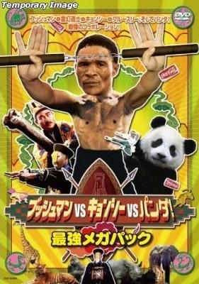 YESASIA: Crazy Safari & The Gods Must Be Funny In China DVD Pack (DVD)  (Japan Version) DVD - Ng Man Tat, , Takeshobo - Hong Kong Movies & Videos -  Free Shipping - North America Site