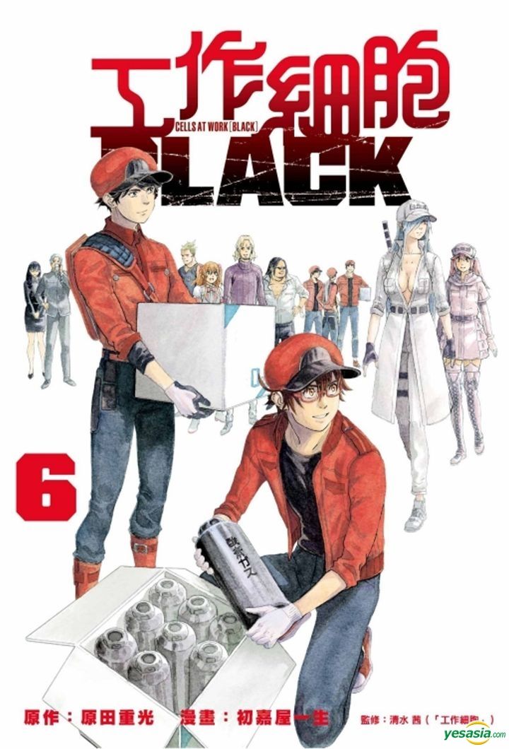 Cells at Work! CODE BLACK 1 by Harada, Shigemitsu