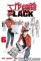 Cells at Work! Code Black (Vol.6)