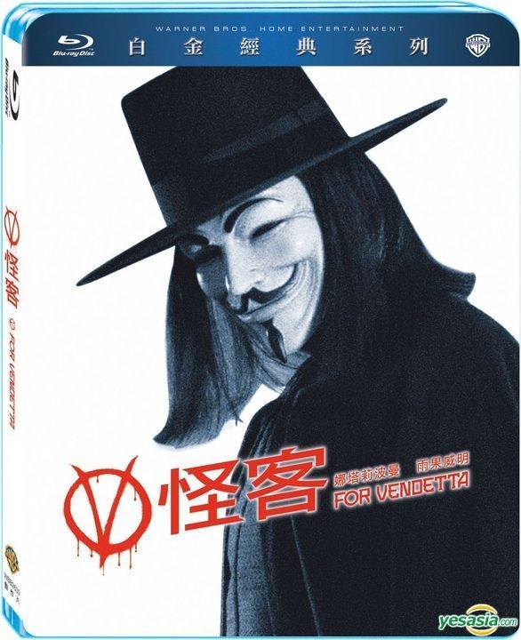 YESASIA: V For Vendetta (2005) (Blu-ray) (Premium Collection