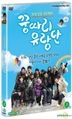 The Show (DVD) (Korea Version)
