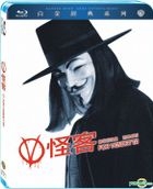 V For Vendetta (2005) (Blu-ray) (Premium Collection) (Taiwan Version)