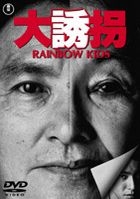 daiyukai Rainbow Kids (Japan Version)