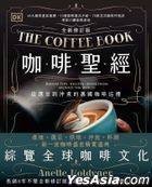 The Coffee Book: Barista tips recipes beans from around the world