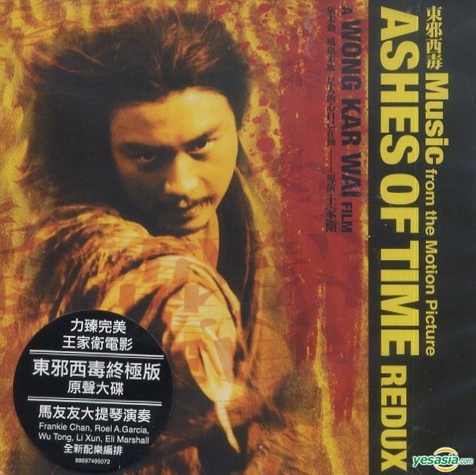 YESASIA: 楽園の瑕 : 終極版 （東邪西毒：終極版） 香港映画OST CD