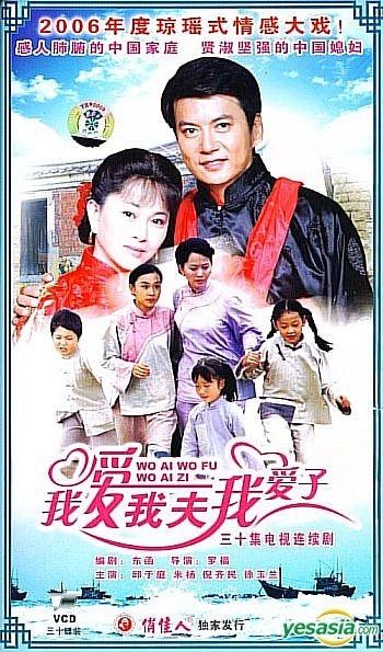 YESASIA: Wo Ai Wo Fu Wo Ai Zi (Vol.1-30) (End) (China Version) VCD ...