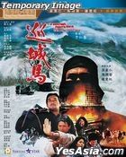 The Postman Fights Back (1982) (DVD) (2023 Reprint) (Hong Kong Version)