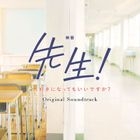 Movie Sensei!,,, Suki ni Natte mo Iidesuka? Original Soundtrack (Japan Version)