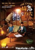吓鬼女朋友 (2020) (DVD) (香港版)