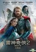 Thor: The Dark World (2013) (DVD) (Hong Kong Version)