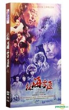 林海雪原 (2017) (DVD) (1-64集) (完) (中國版) 