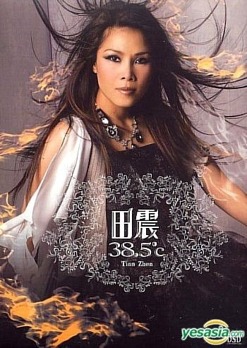 YESASIA: 田震 - 38.5℃ (CD+DVD) (香港版) CD - 田震（ティエン・ジェン） - 北京語の音楽CD - 無料配送 -  北米サイト