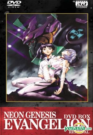 Yesasia Neon Genesis Evangelion Renewal Boxset Korean Version Dvd Animation Dai Won Dvd Anime In Korean Free Shipping North America Site