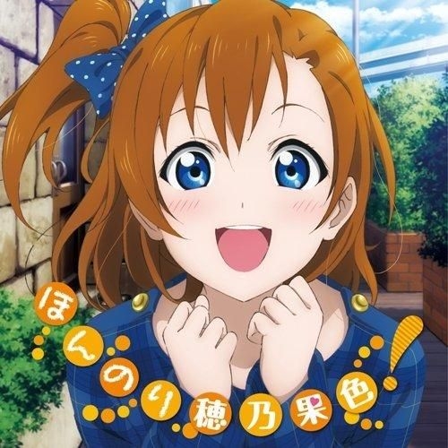 Yesasia Love Live Kosaka Honoka Solo Cd Love Live Solo Live From M S Kosaka Honoka Honnori Honoka Iro Japan Version Cd Love Live Lantis Japanese Music Free Shipping