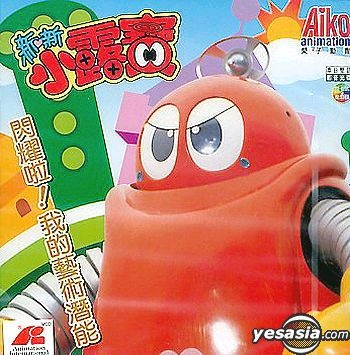 Yesasia Moero Robocon Vol 42 Vcd 日本アニメ 中国語のアニメ 無料配送 北米サイト