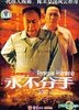 Perpetual Friendship (DVD) (China Version)