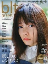 Yesasia Blt Graph Vol 13 16 November Photo Album Female Stars Photo Poster Tokyo News Japanese Collectibles Free Shipping