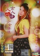 鈺韻晶粹 Vol.3 (CD + Karaoke DVD) (馬來西亞版) 