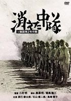 KIETA CHUUTAI SOMAN KOKKYOU 2 GOU SAKUSEN (Japan Version)