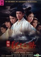 神探狄仁杰 (2014) (DVD) (1-40集) (完) (台湾版) 