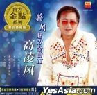The Golden Collection Series - The Best Vol.2 Karaoke (VCD) (Malaysia Version)
