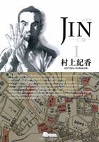 仁醫 (珍藏版) (Vol.1) 