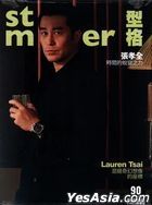 Style Mastery雜誌 : 7月號/2025 第90期 (封面：張孝全)