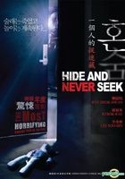 Hide And Never Seek (2016) (DVD) (Malaysia Version)