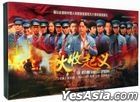 The Autumn Harvest Uprising (2017) (H-DVD) (Ep. 1-32) (End) (China Version)